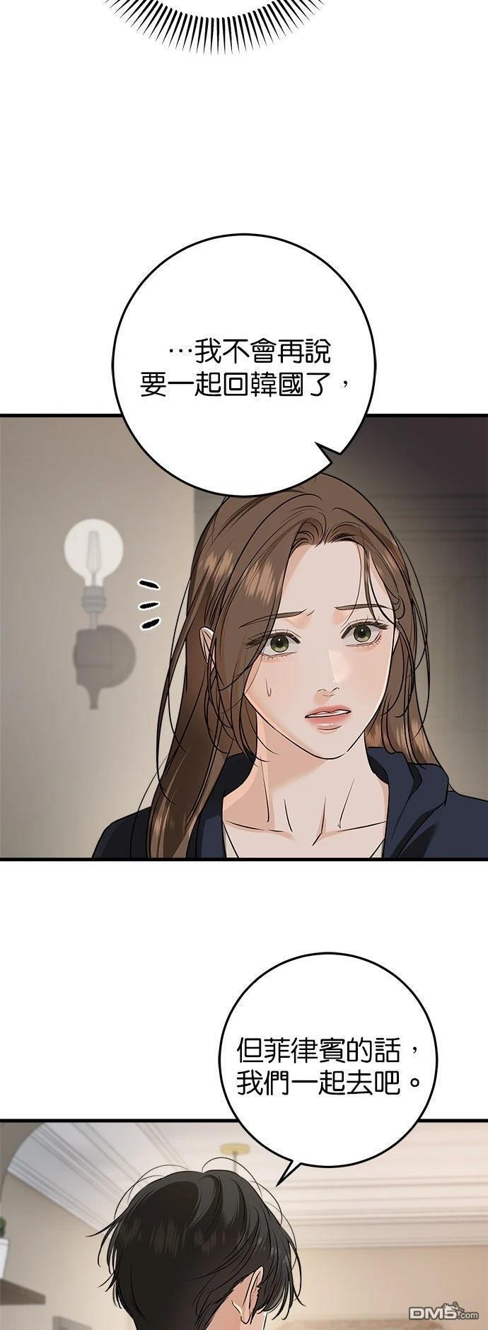 第108话 第33页