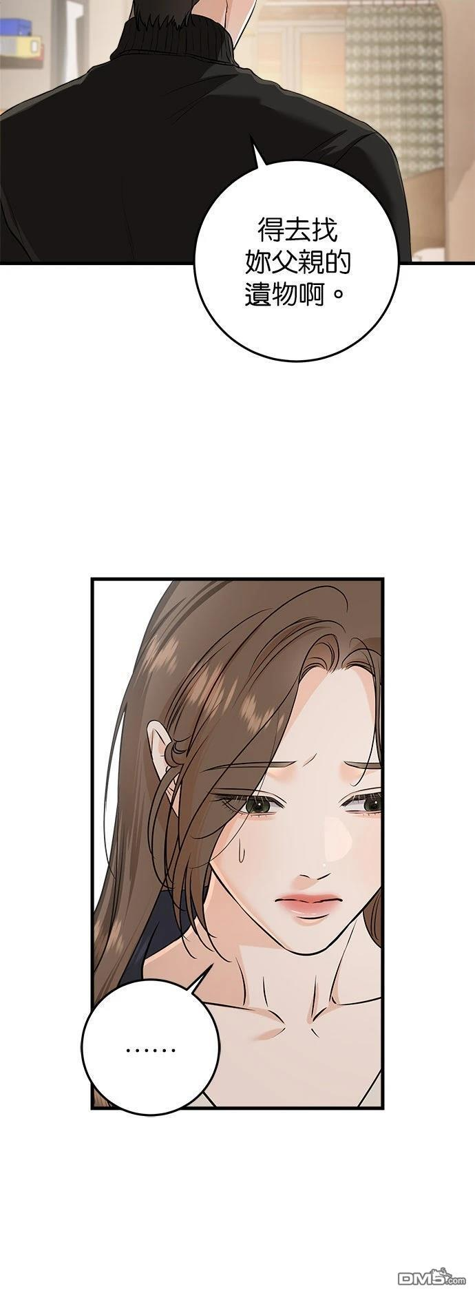 第108话 第34页
