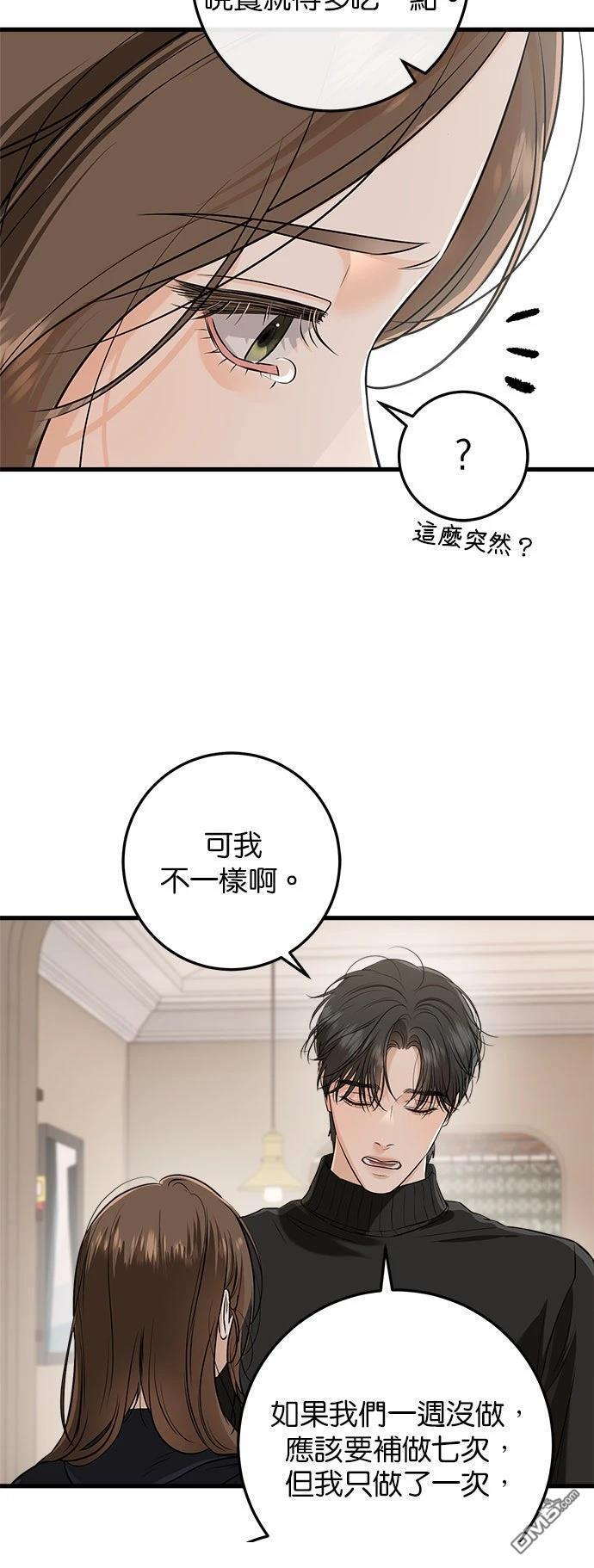 第108话 第39页