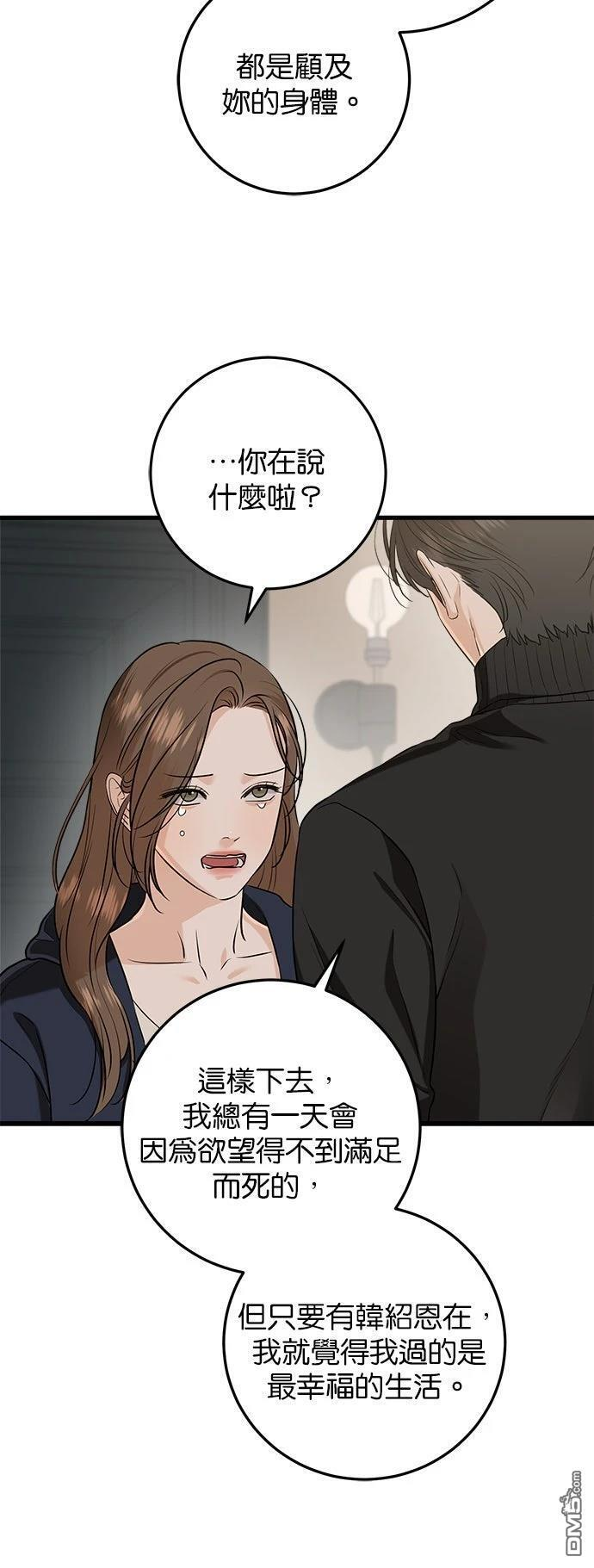 第108话 第40页