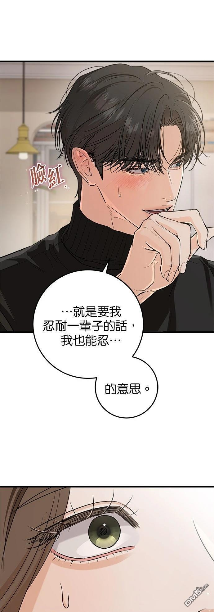 第108话 第41页