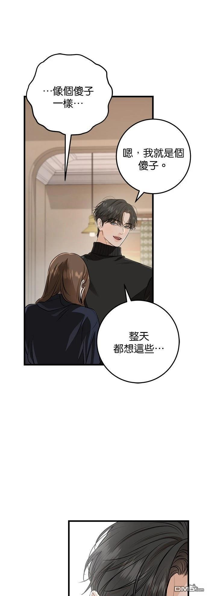 第108话 第44页