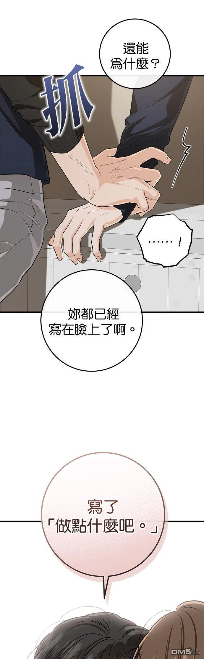 第108话 第49页