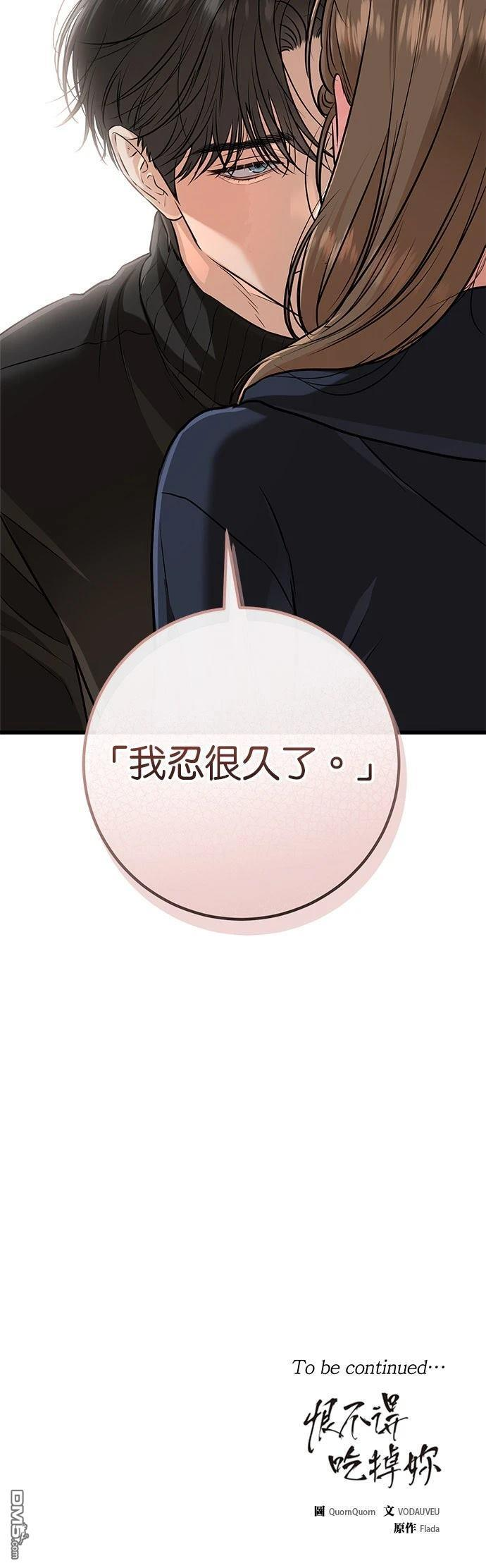 第108话 第50页