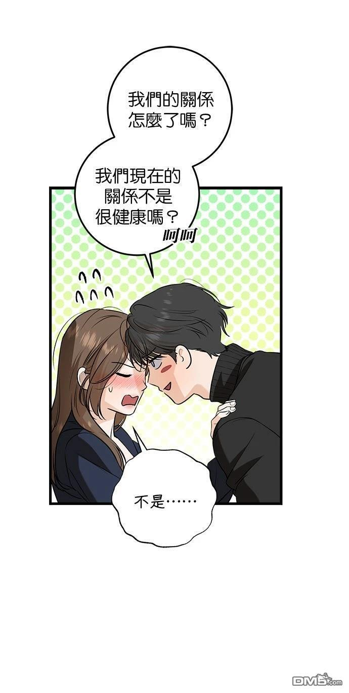 第109话 第8页
