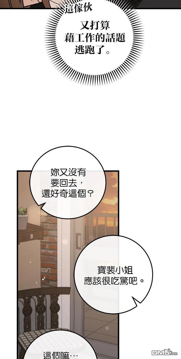 第109话 第10页