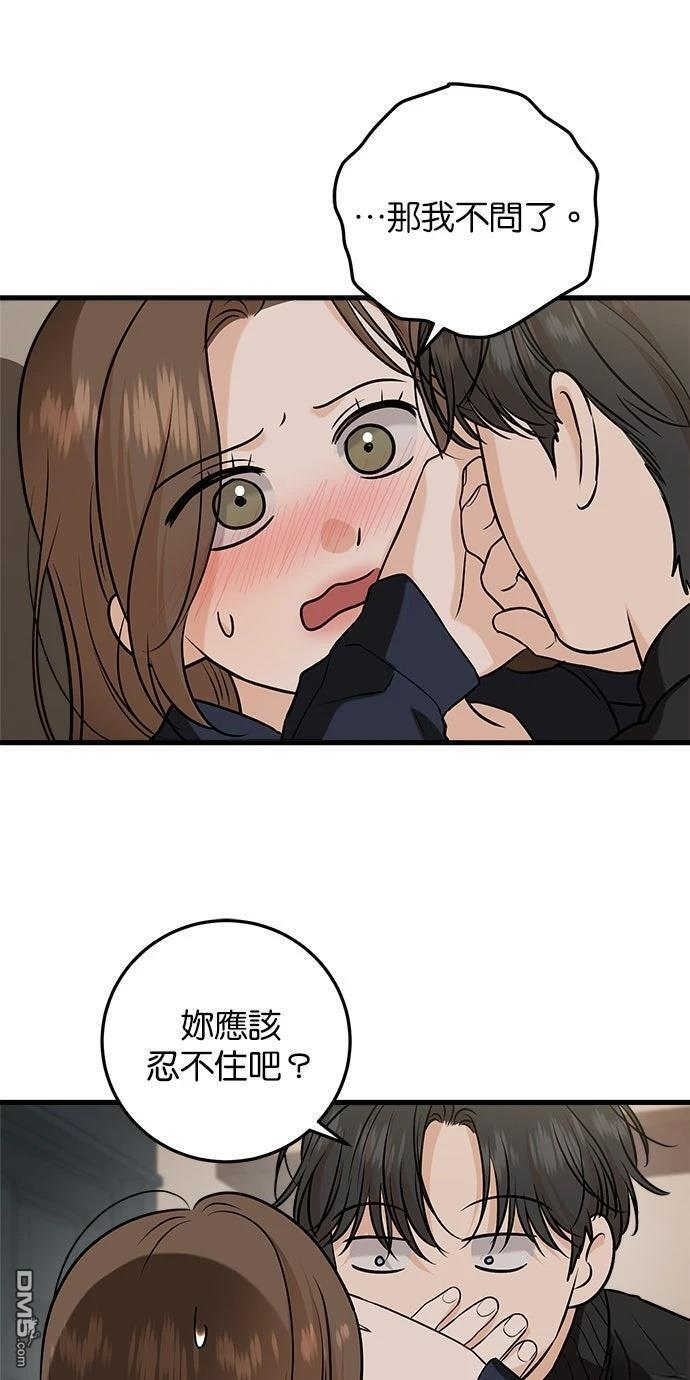 第109话 第15页