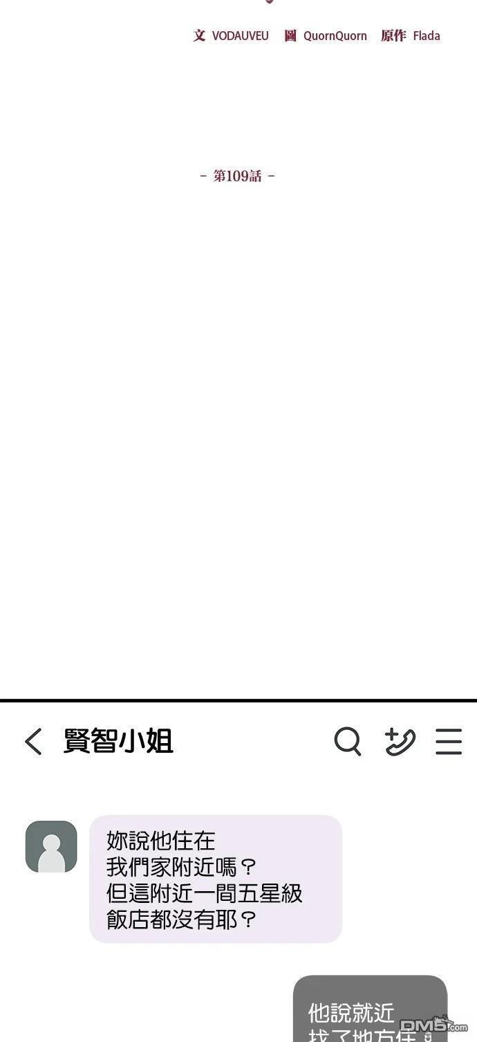 第109话 第24页