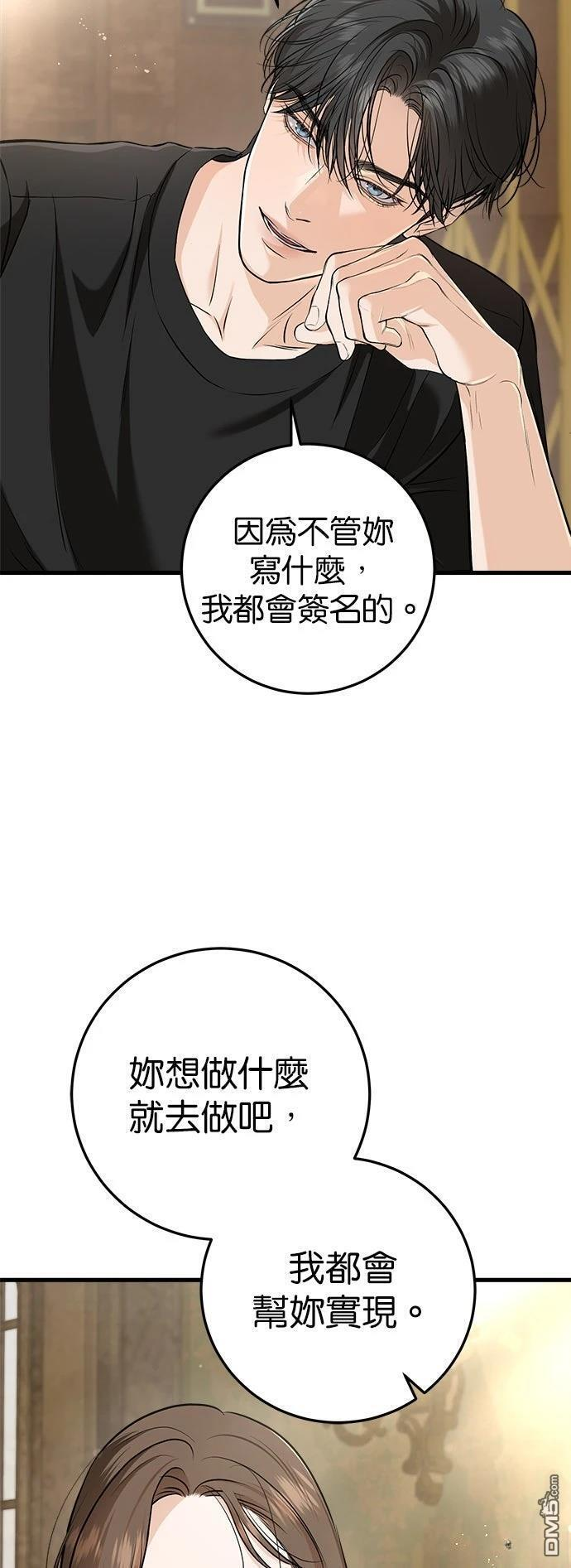 第109话 第37页