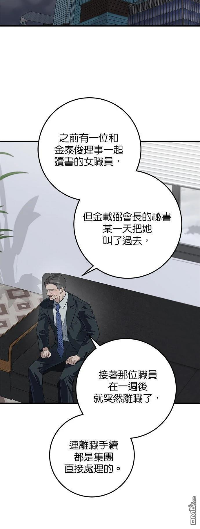 第109话 第45页