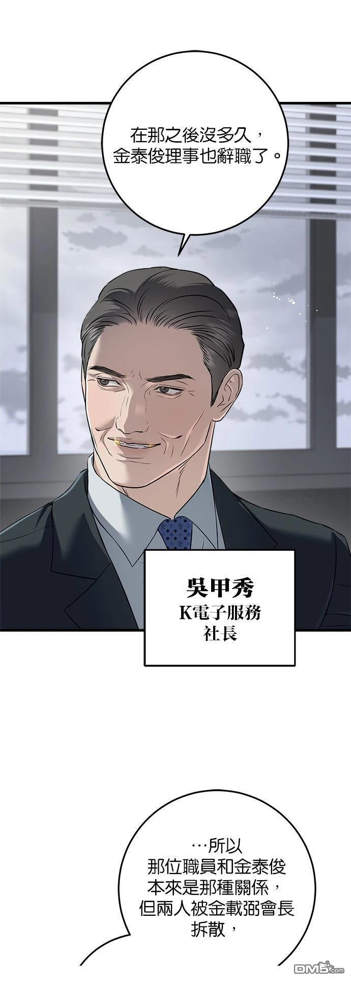 第109话 第46页