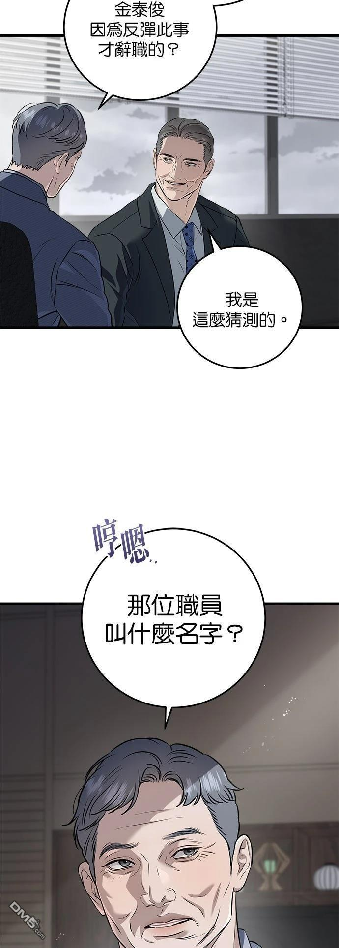 第109话 第47页