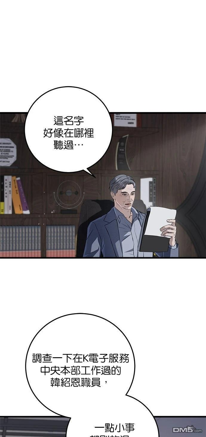 第109话 第51页