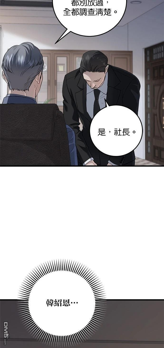 第109话 第52页