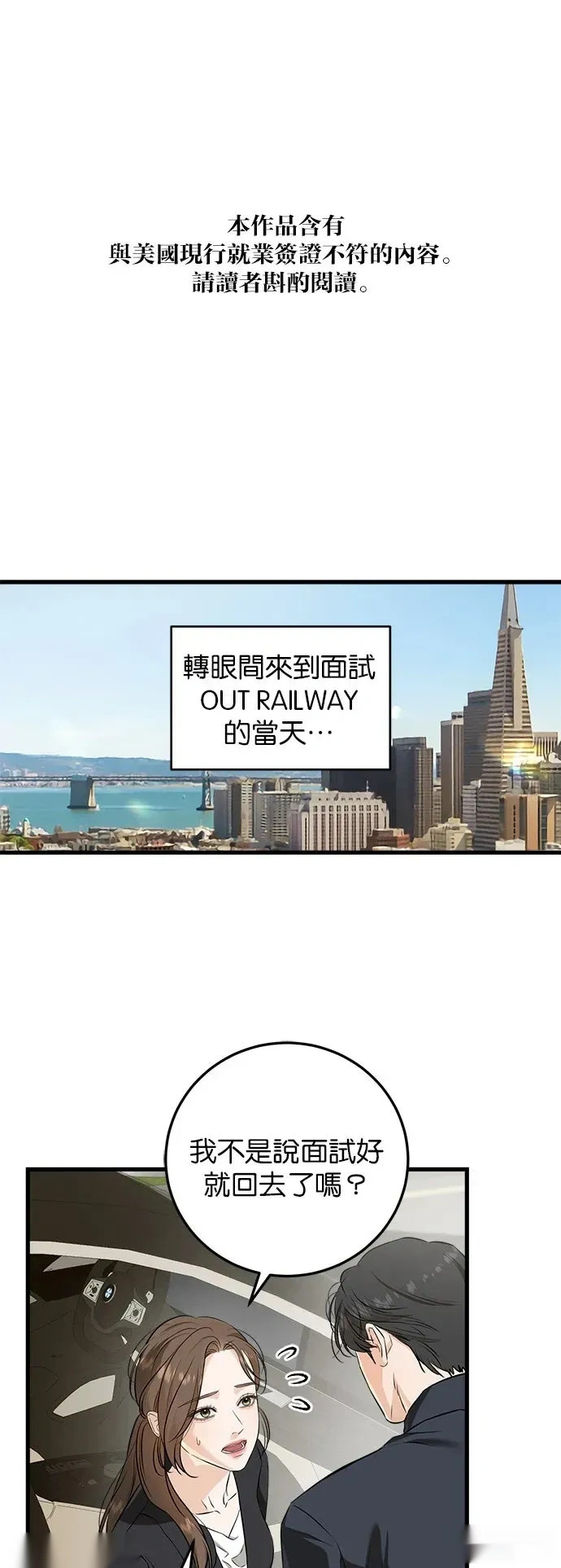 第110话 第1页