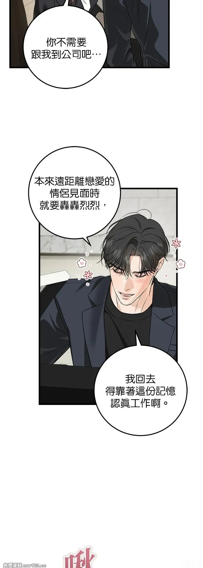 第110话 第2页