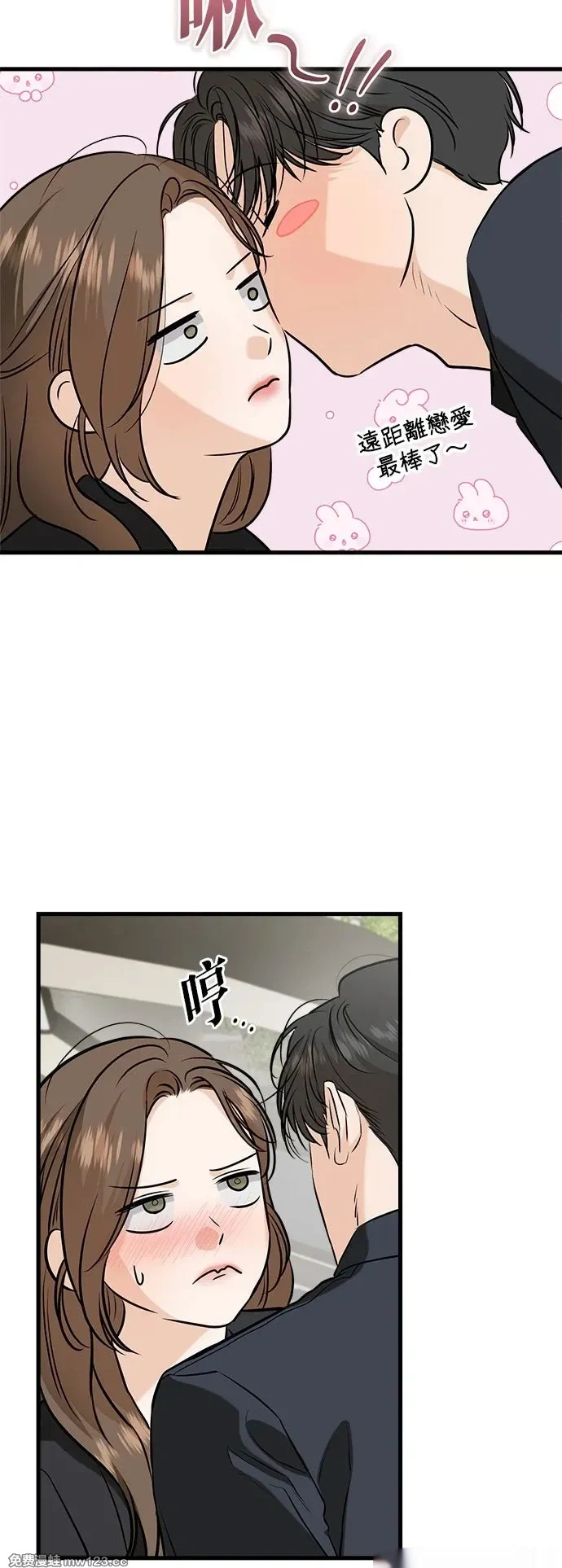 第110话 第3页
