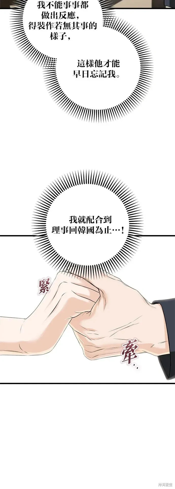 第110话 第5页