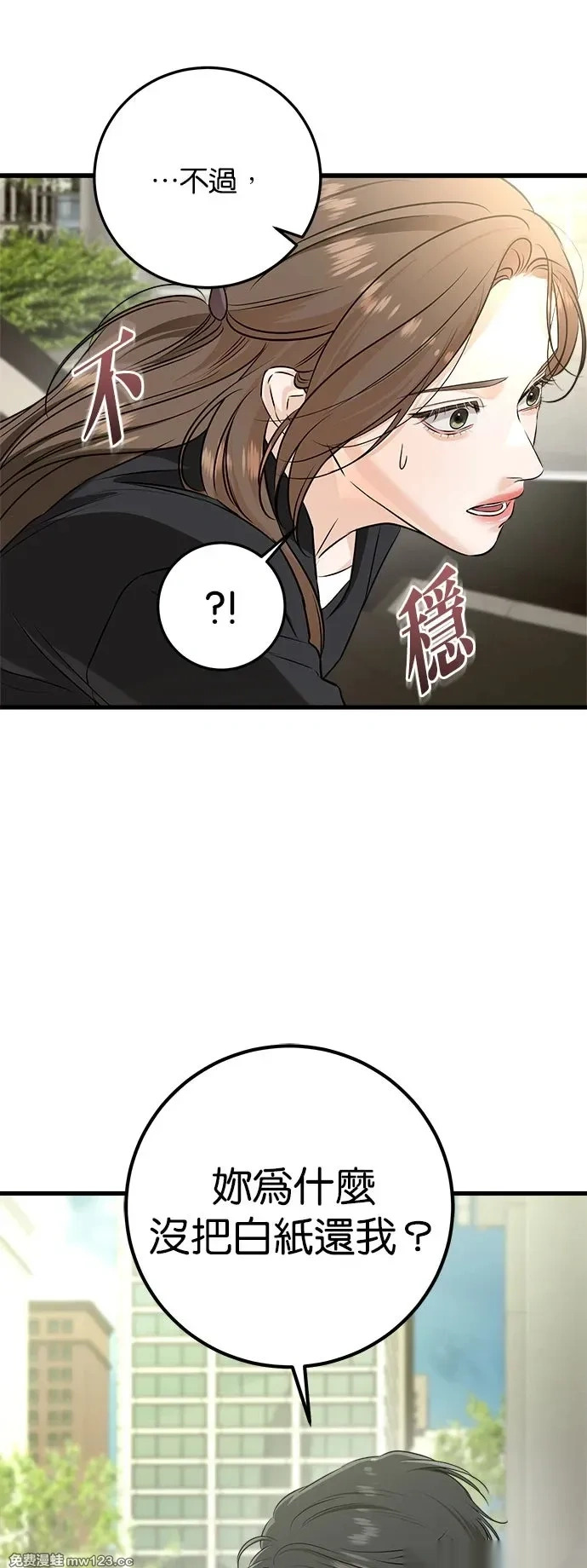 第110话 第6页