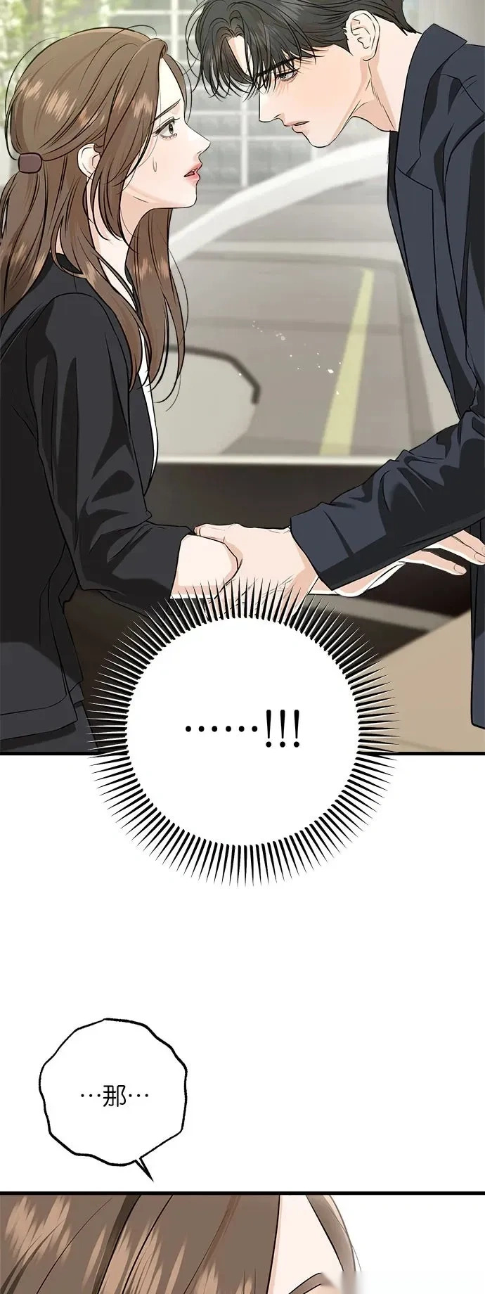 第110话 第7页