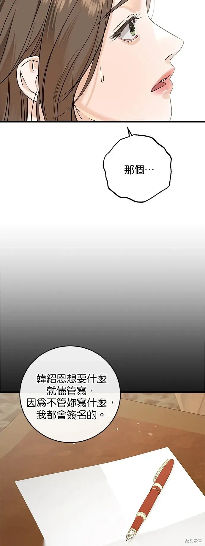 第110话 第8页