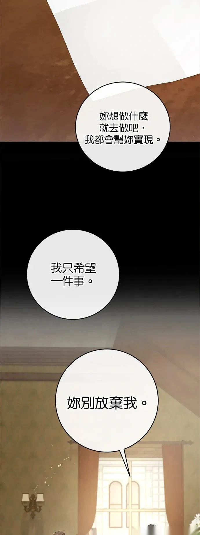 第110话 第9页