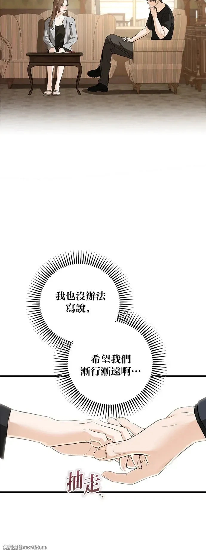 第110话 第10页