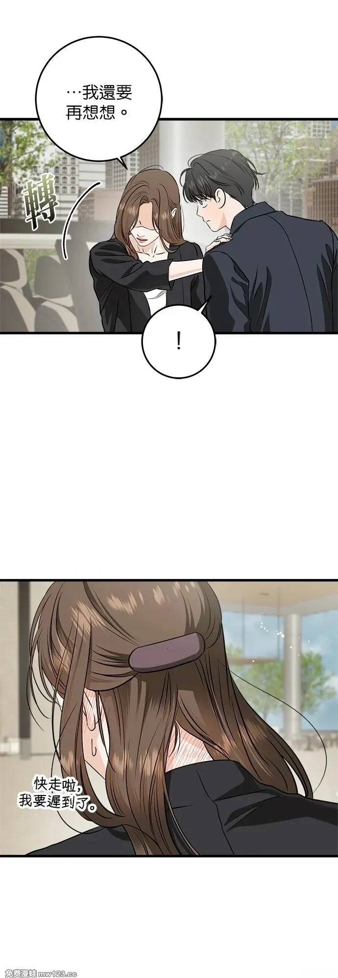 第110话 第11页