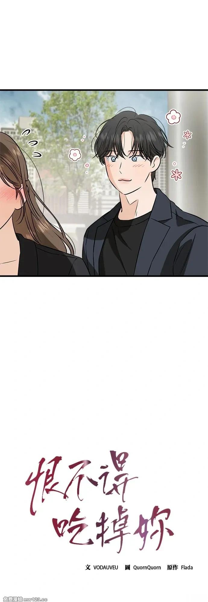 第110话 第12页