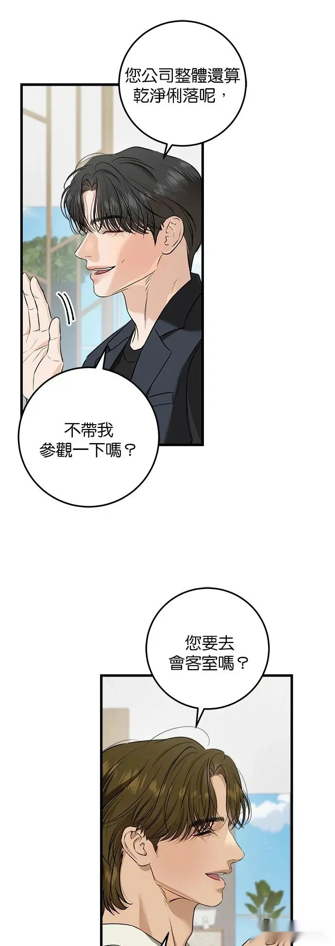 第110话 第16页