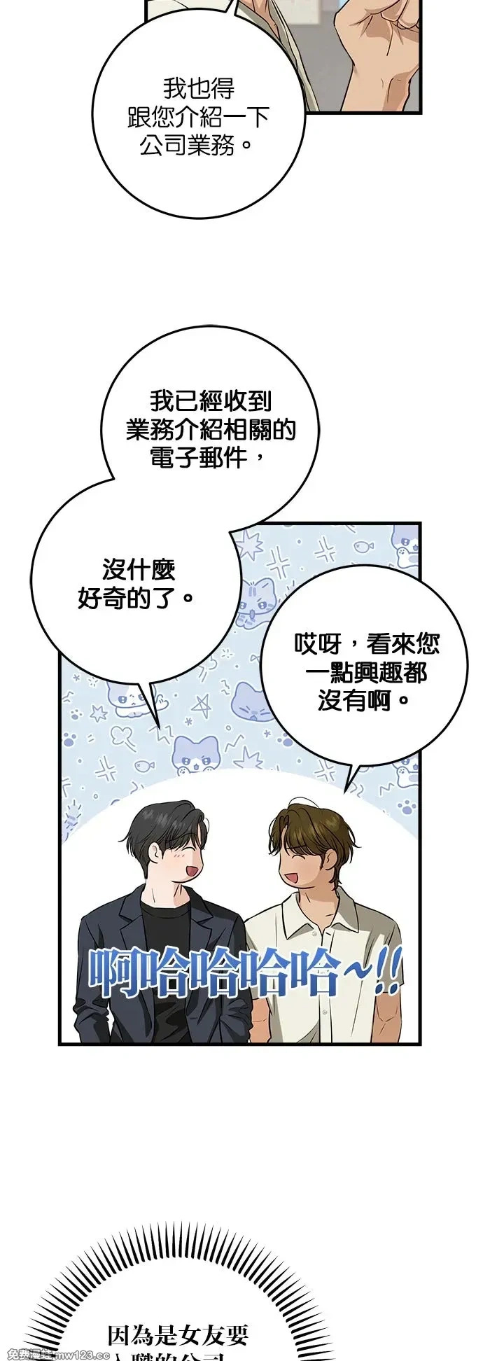 第110话 第17页