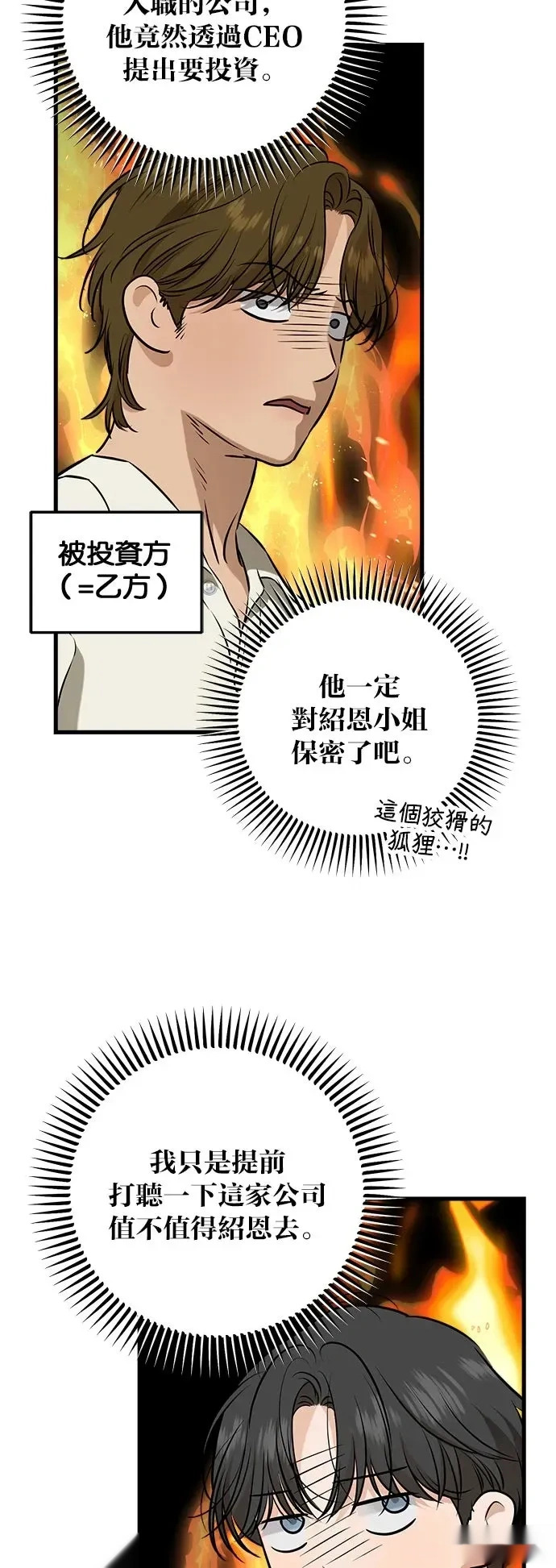 第110话 第18页