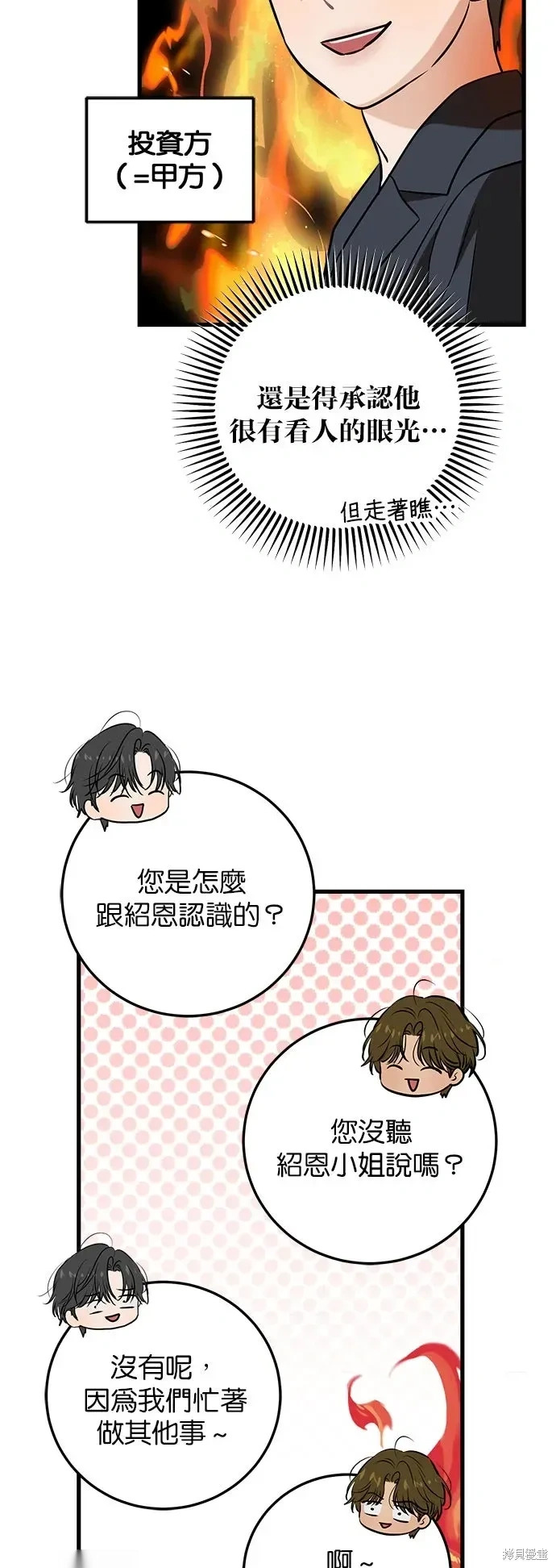 第110话 第19页