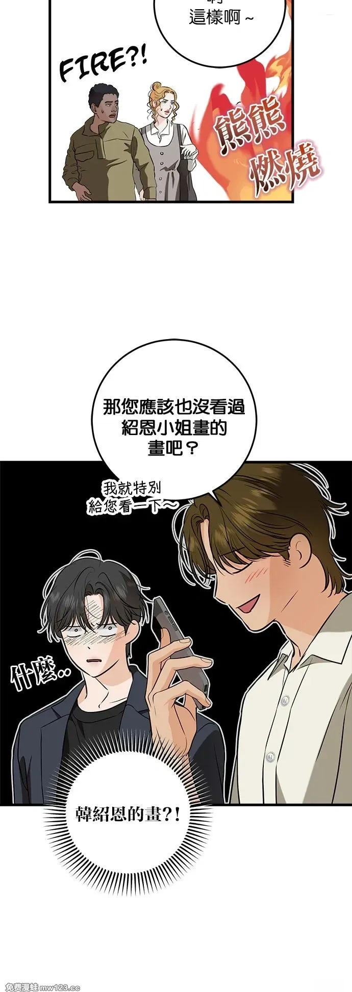第110话 第20页