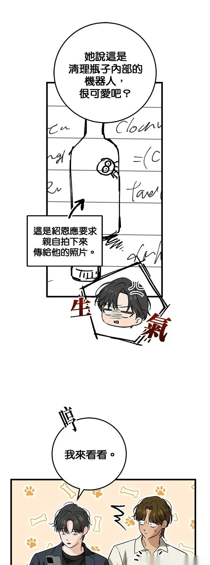 第110话 第21页