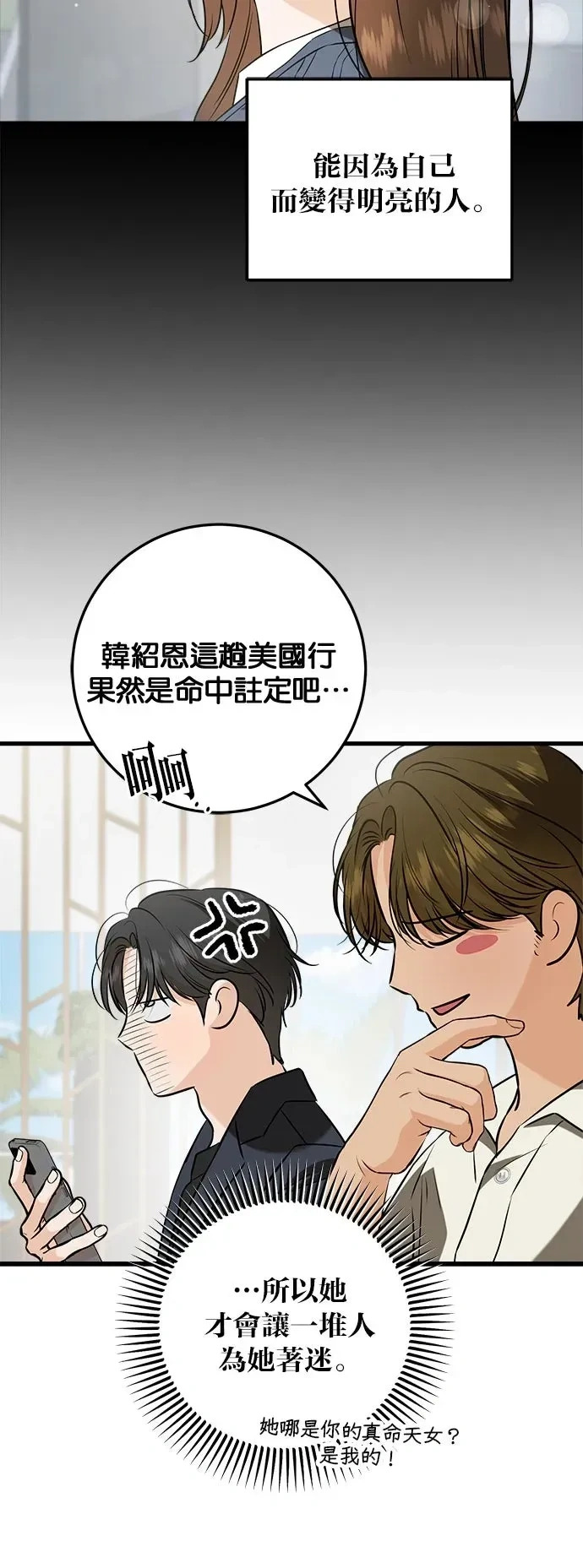 第110话 第25页