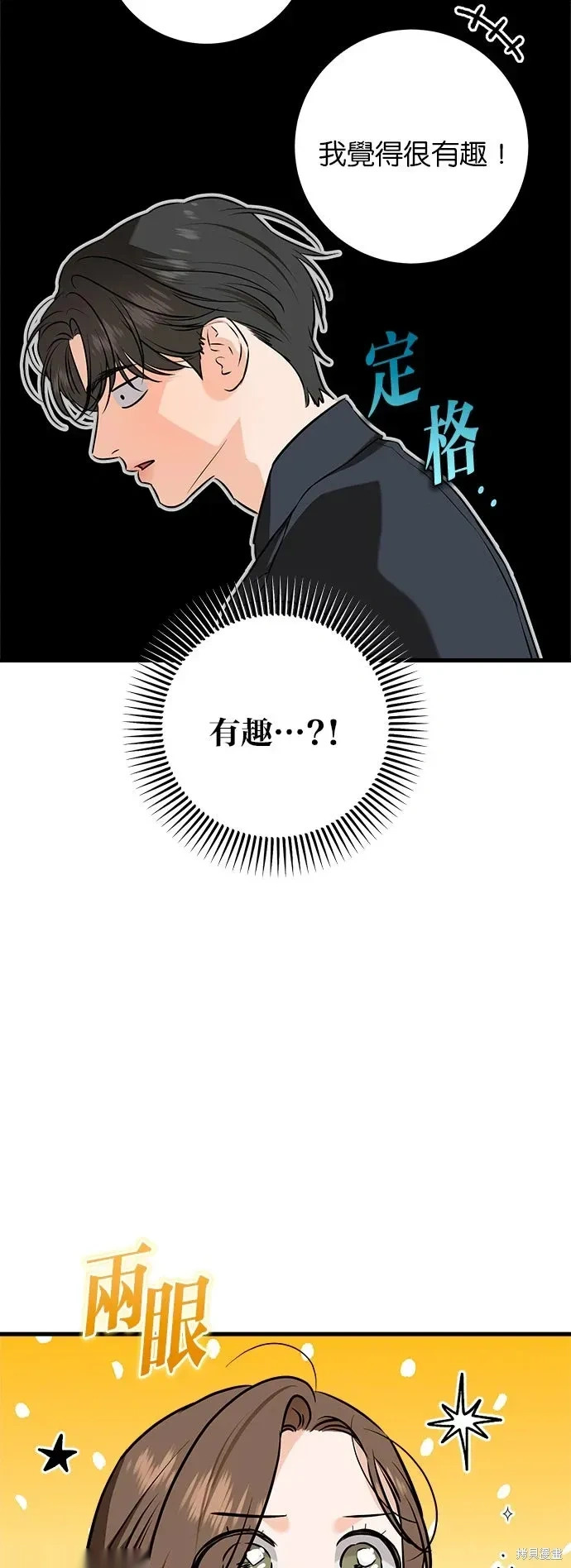 第110话 第28页