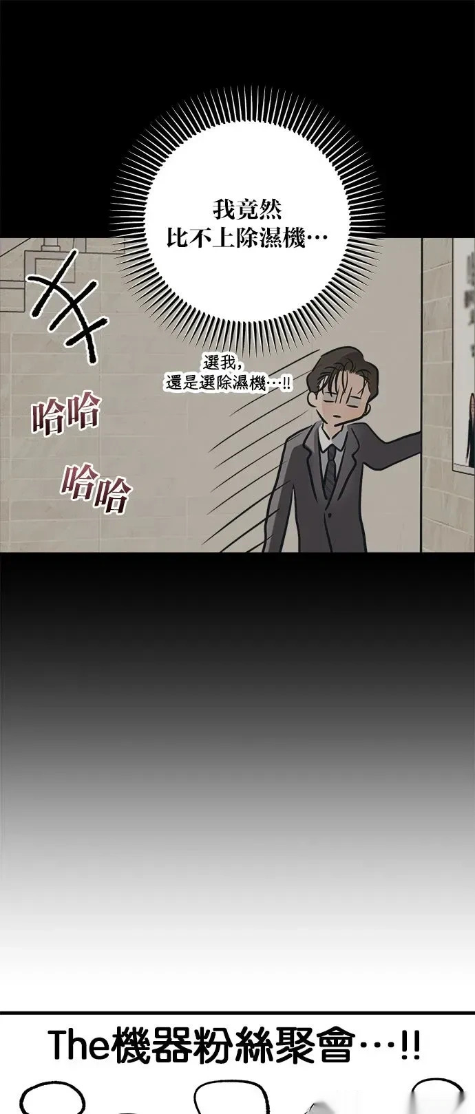 第110话 第31页