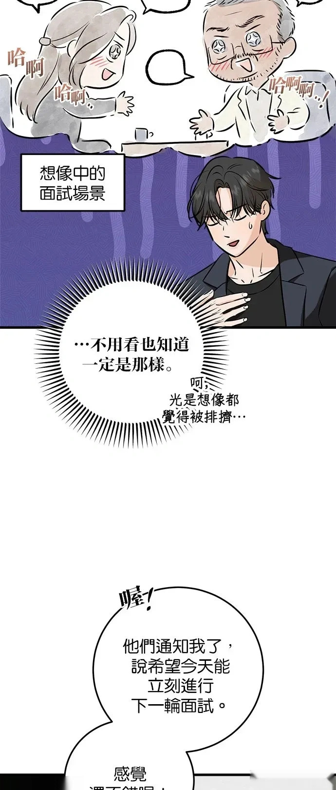 第110话 第32页