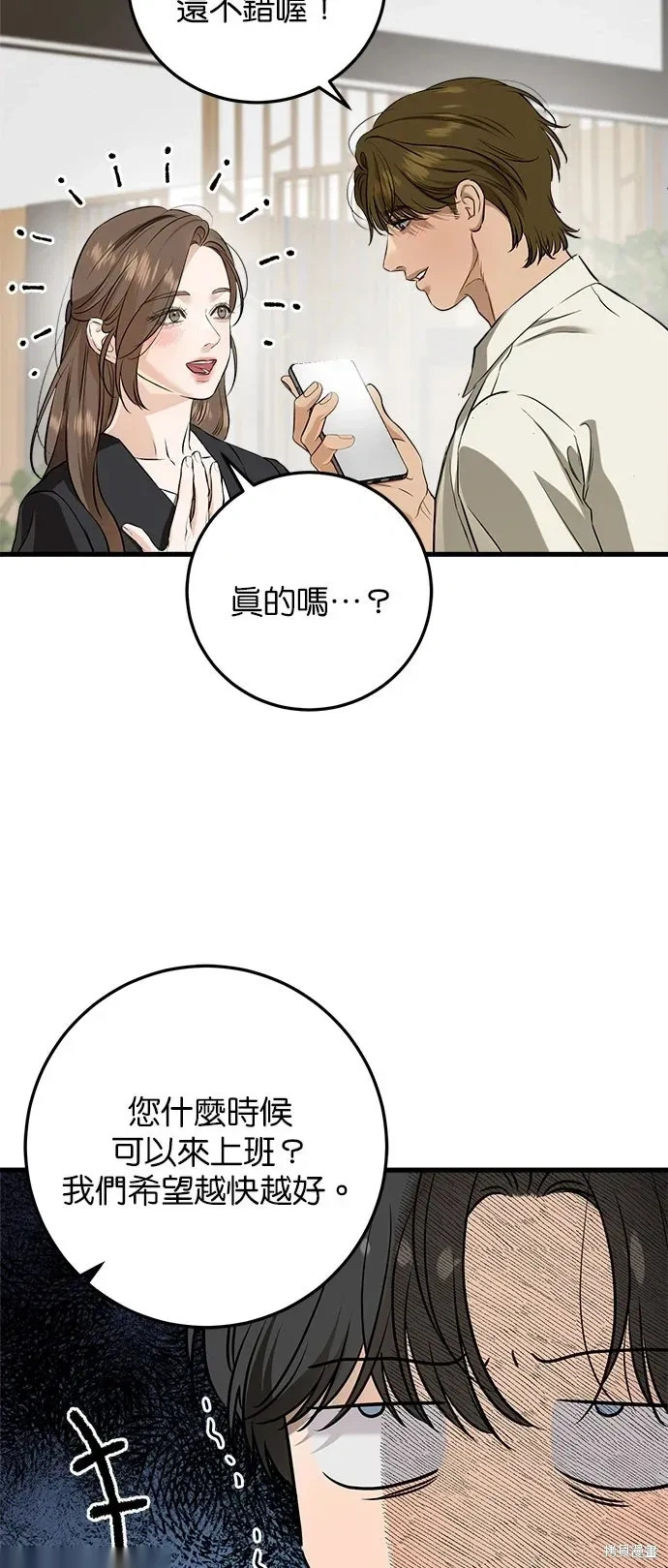 第110话 第33页