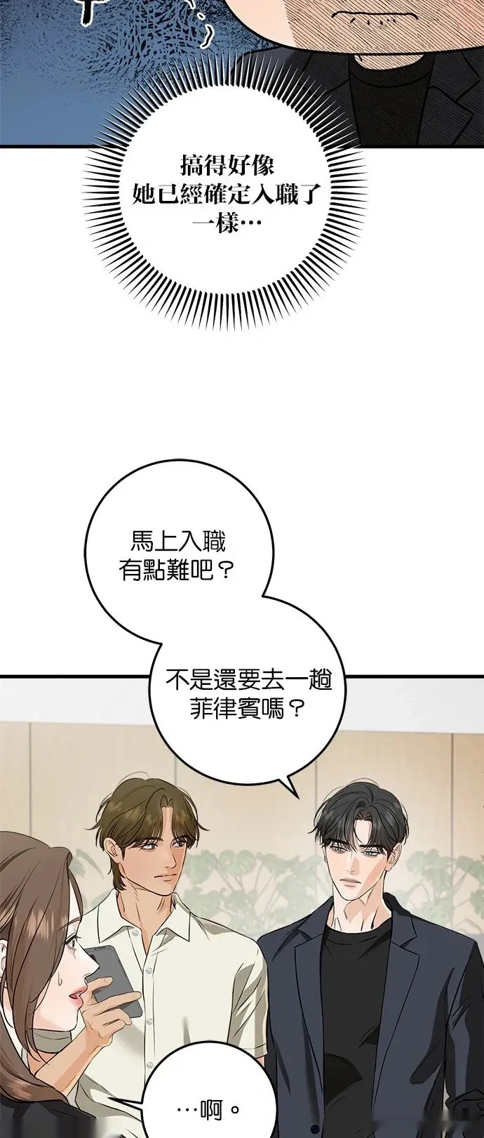 第110话 第34页