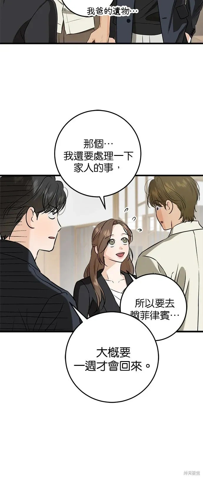 第110话 第35页