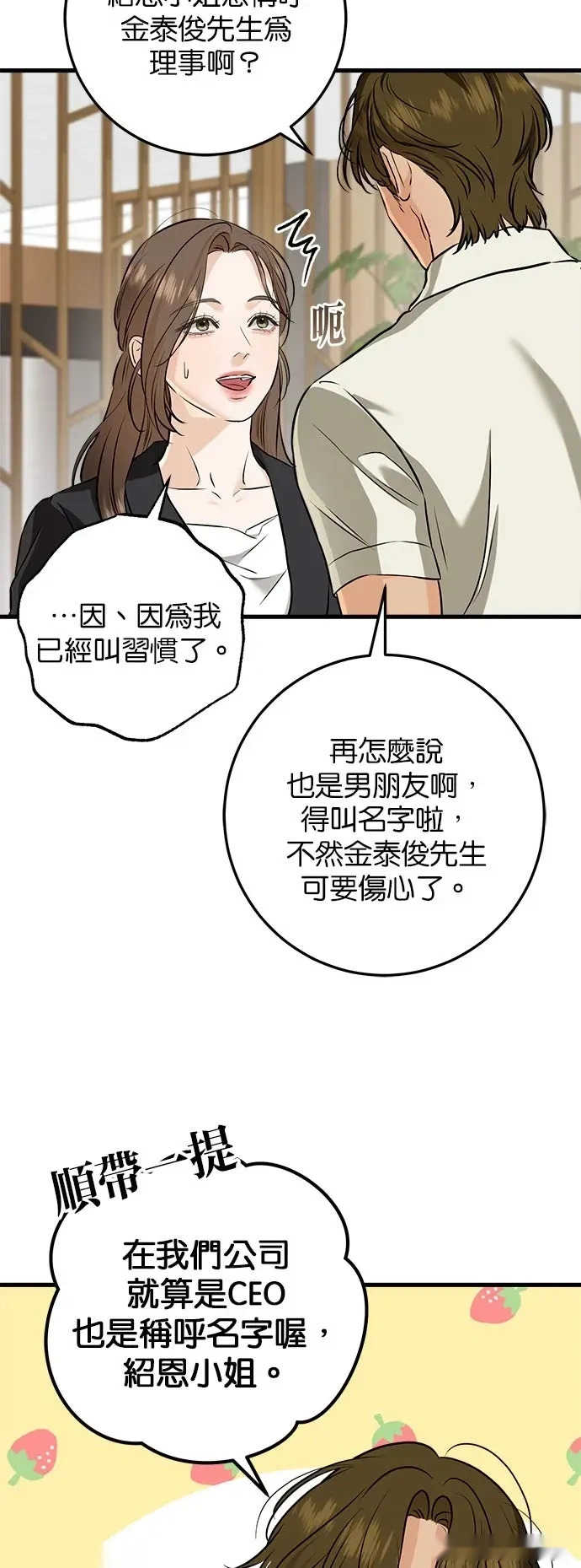 第110话 第38页