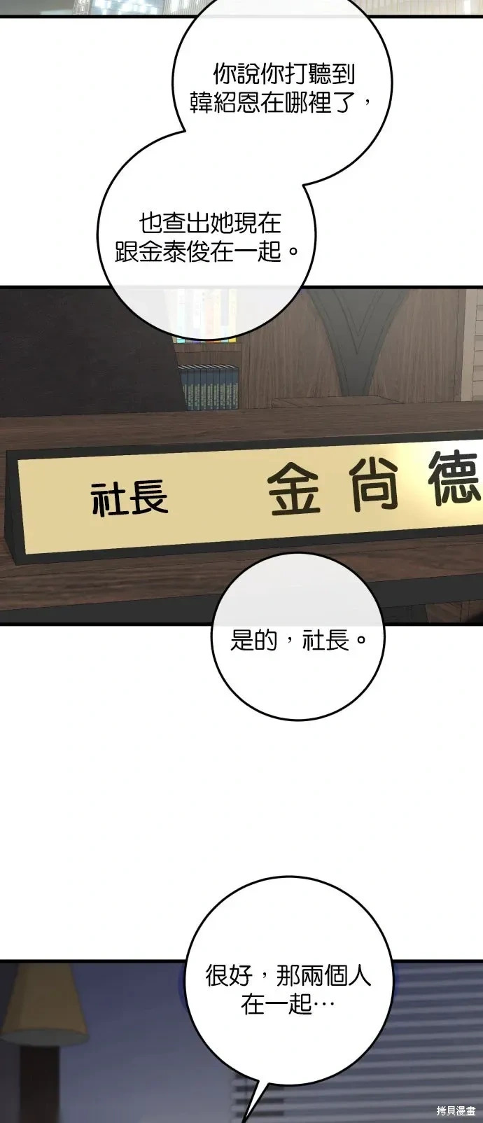 第110话 第42页