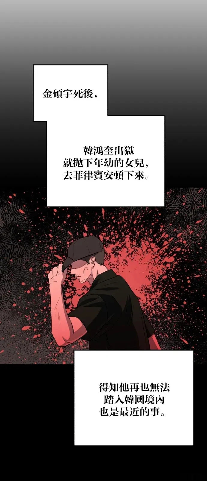 第110话 第44页