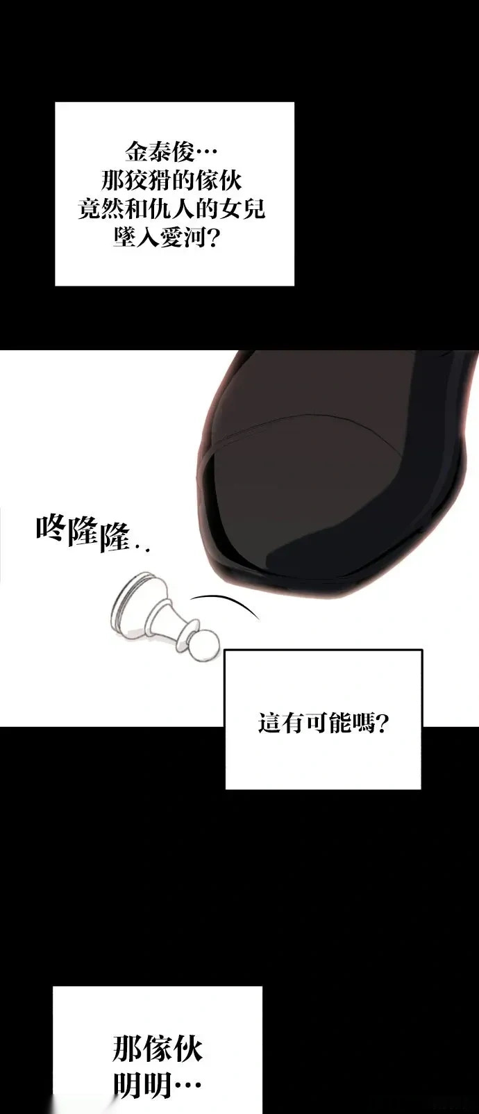 第110话 第45页