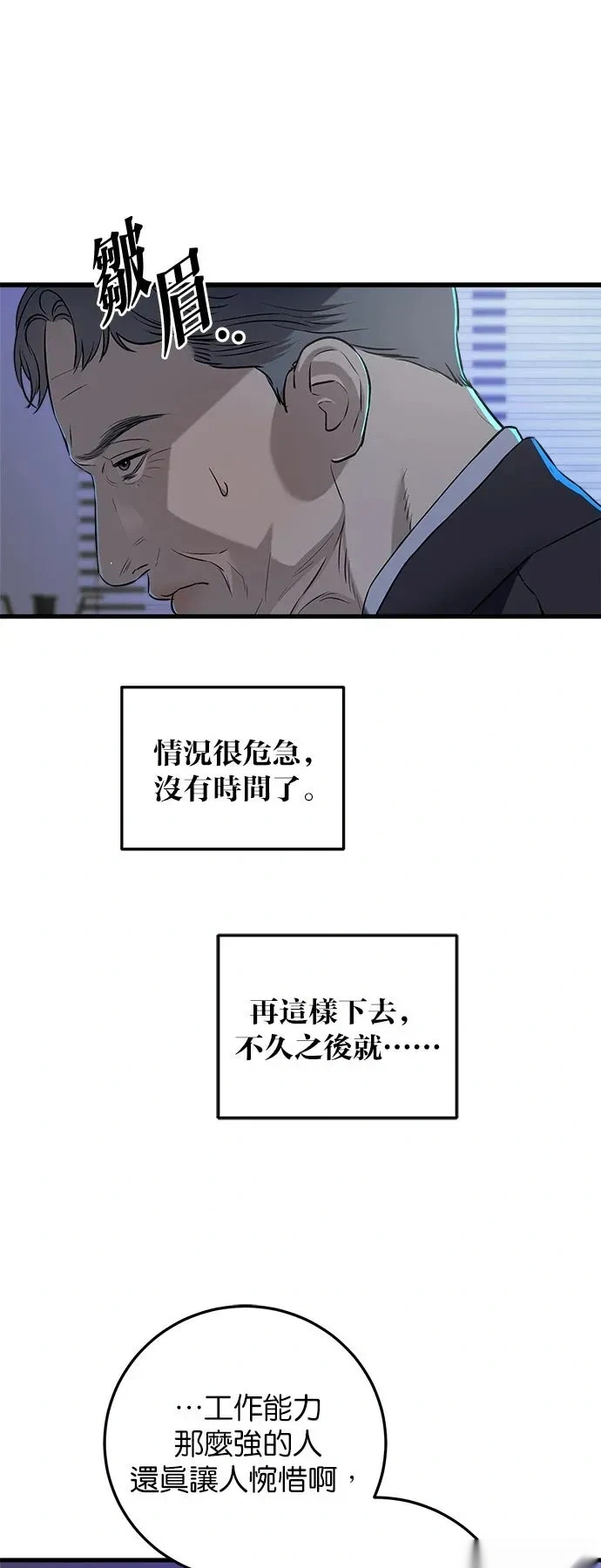 第110话 第48页