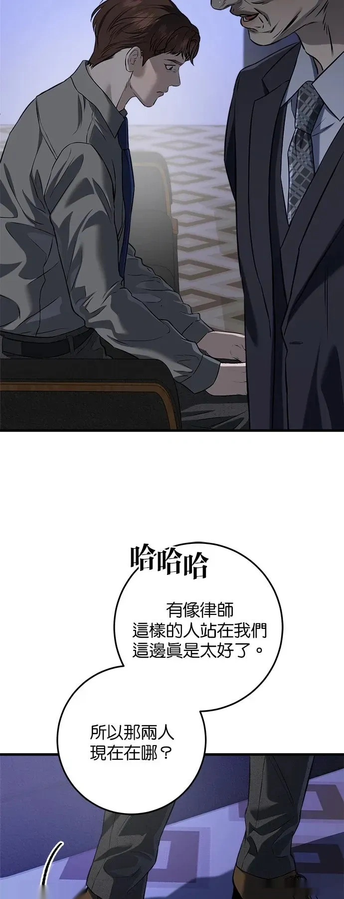 第110话 第50页