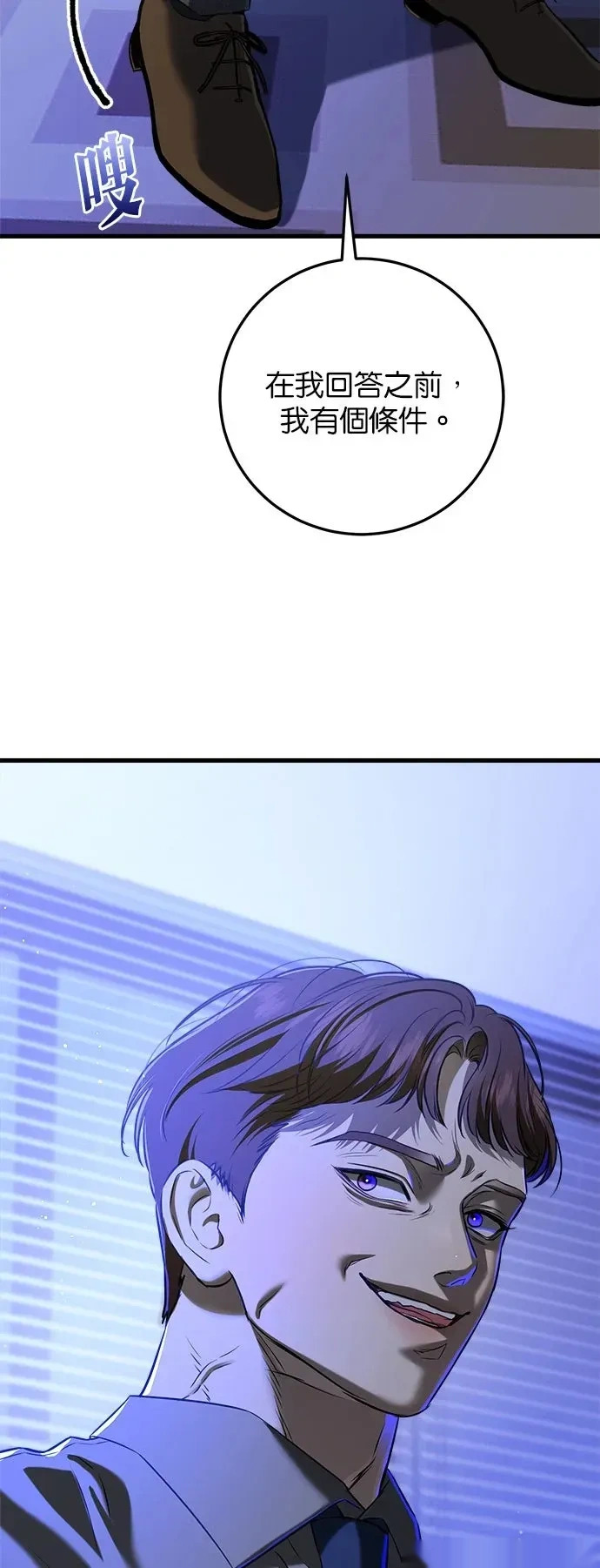 第110话 第51页
