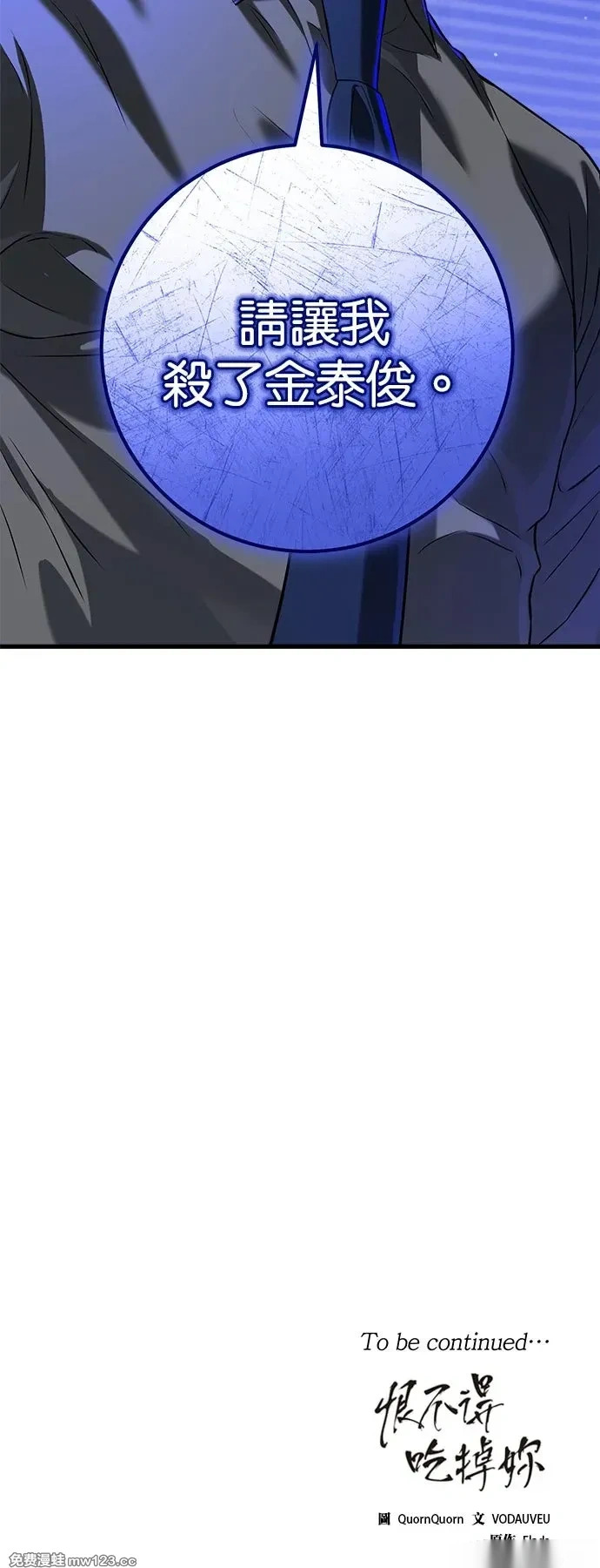 第110话 第52页